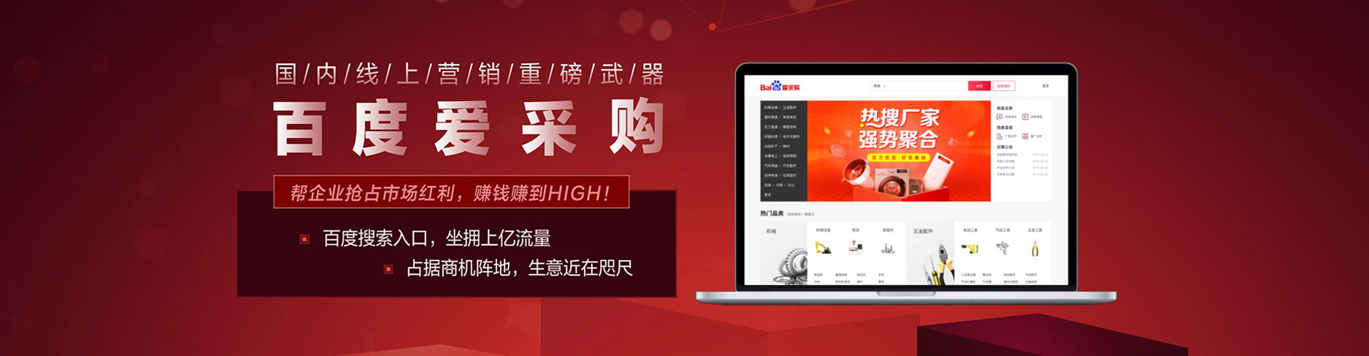 高邮百度竞价赚钱